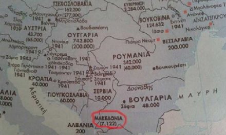Η ΠΓΔΜ ονομάζεται ‘Μακεδονία’ στην Ιστορία της Γ’ Λυκείου