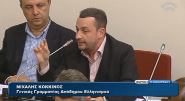 Συνεδρίαση της Ειδικής Μόνιμης Επιτροπής της Βουλής για τον Ελληνισμό της Διασποράς