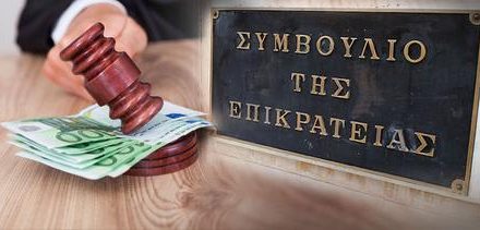 ΣτΕ: Η δέσμευση τραπεζικών λογαριασμών παραβιάζει το Σύνταγμα