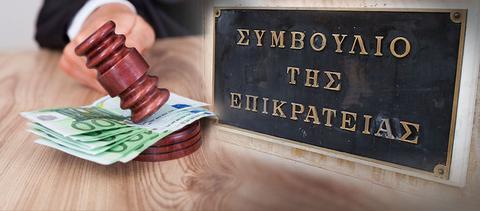 ΣτΕ: Η δέσμευση τραπεζικών λογαριασμών παραβιάζει το Σύνταγμα