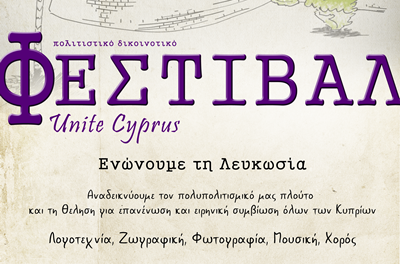 «Unite Cyprus»