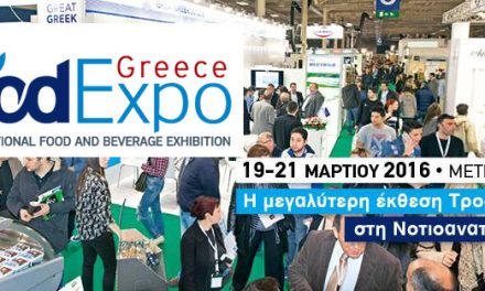 Συμμετοχή της ΓΓ Απόδημου Ελληνισμού στην Food Expo