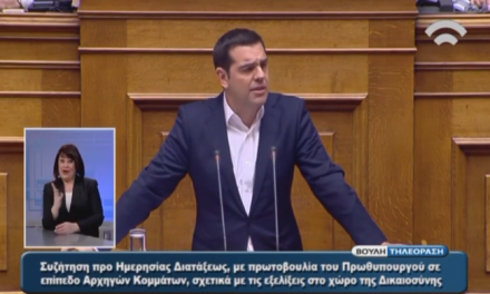 Greek Gov’t May Investigate Legitimacy of Loans to Political Parties, Media