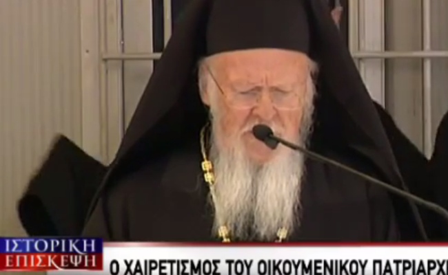 Οικουμενικός Πατριάρχης: “Έχουμε την αξίωσιν να σέβονται και εκείνοι την δική μας πίστη, και τους τόπους λατρείας των πατέρων μας”