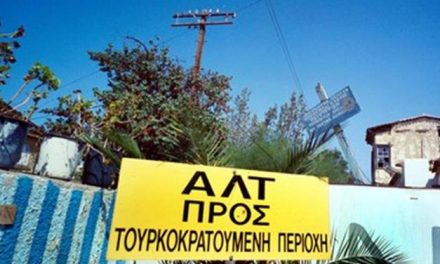 Κύπρος: Οι συνέπειες της “επανένωσης”