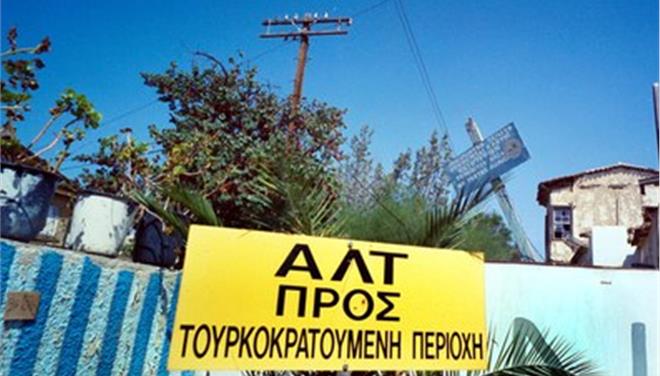 Κύπρος: Οι συνέπειες της “επανένωσης”
