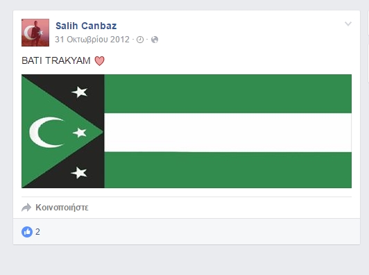 "Δυτική Θράκη μου", το σχόλιο του στον προσωπικό του λογαριασμό στο facebook, συνοδευόμενο και από την αντίστοιχη σημαία του ανεξάρτητου κρατιδίου