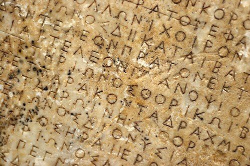 Η θαυμαστή γλώσσα των Ελλήνων