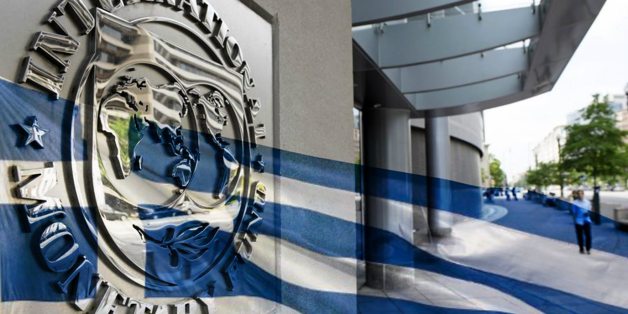 Πού είχε δίκιο το ΔΝΤ: Τα κρίσιμα λάθη και το ελληνικό πρόγραμμα