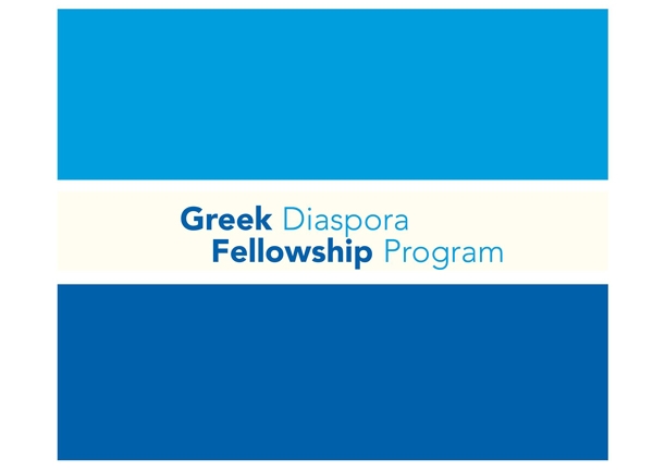 Fellowship Program for Greek Diaspora