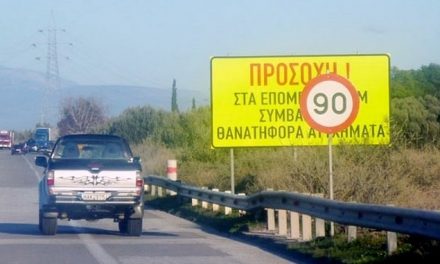 Τα χειρότερα σημεία στο ελληνικό οδικό δίκτυο