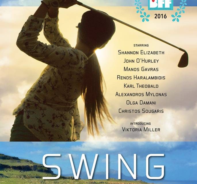 Swing Away: Μια διαφορετική ταινία για την Ελλάδα