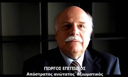 Στρατηγός Επιτηδειος: Τιμωρήστε τους ενόχους για τις σφαγές του Αττίλα στην Κύπρο