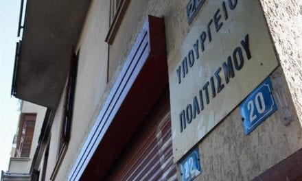Βουλευτές του ΣΥΡΙΖΑ καταγγέλλουν σκάνδαλο στο Ταμείο Αλληλοβοήθειας Υπαλλήλων Υπουργείου Πολιτισμού