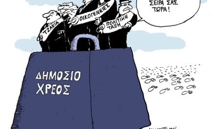 Οι ευθύνες των Ελλήνων Πολιτικών & η υποταγή στα μνημόνια