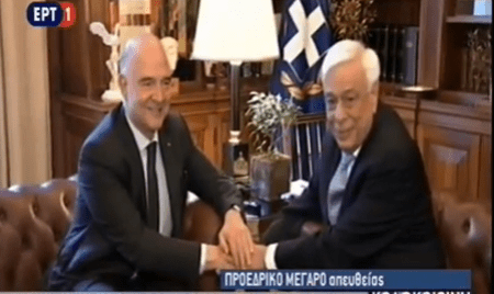 Παυλόπουλος σε Μοσκοβισί:To Eurogroup πρέπει να λειτουργεί με κανόνες δικαίου