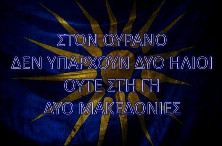 Στον απόηχο του μεγάλου εθνικού πατριωτικού Συλλαλητηρίου της Θεσσαλονίκης (8)