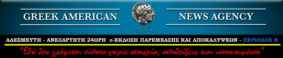 Greek American News Agency
