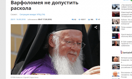 Tον γύρο των ρωσικών ΜΜΕ κάνει η δήλωση του Μητροπολίτη Κυθήρων