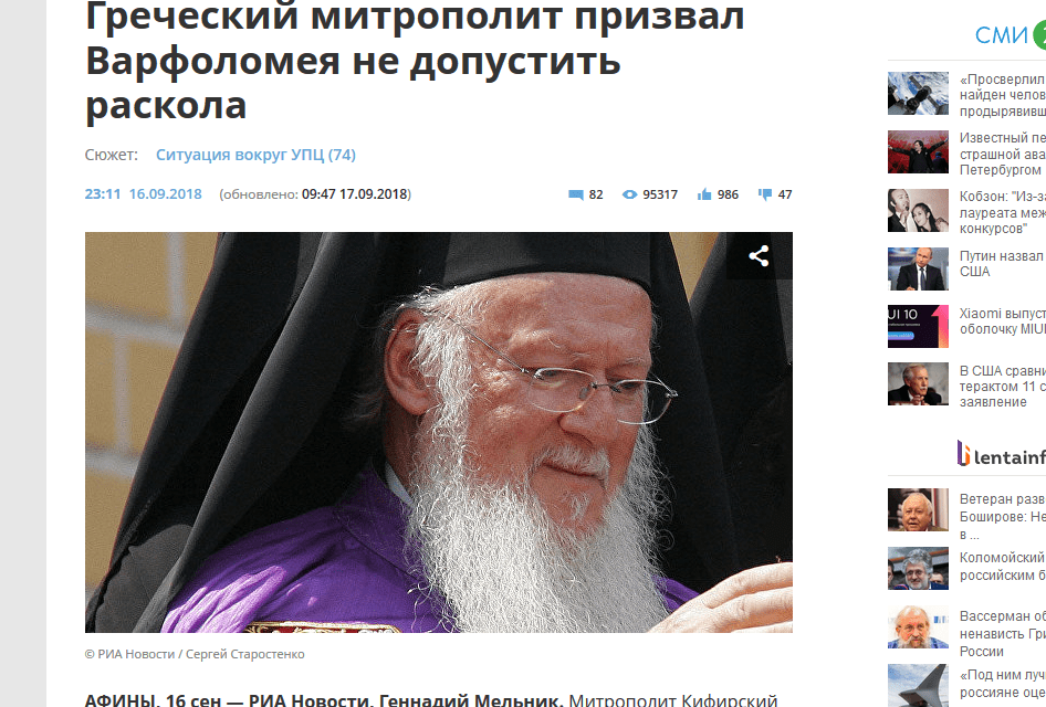 Tον γύρο των ρωσικών ΜΜΕ κάνει η δήλωση του Μητροπολίτη Κυθήρων