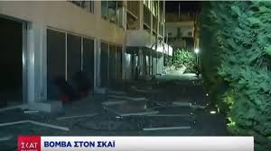 Bomb explosion rips through Athens TV station