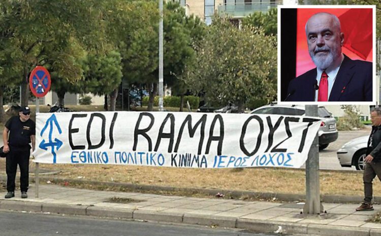 Πρόκλησις Ράμα ἀπό τήν Θεσσαλονίκη: «Ἔχει πεθάνει ἡ Βόρειος Ἤπειρος»